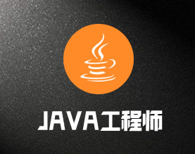 Java人力外包