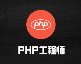 PHP开发人力外包